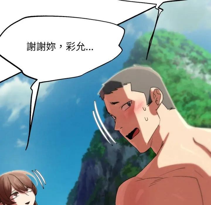 危险同学会 - 第109話 - page 169
