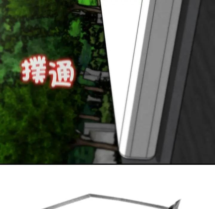 危险同学会 - 第109話 - page 177
