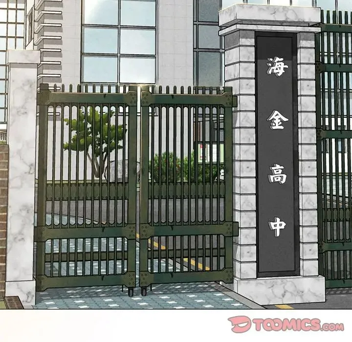 危险同学会 - 第1话 - page 5
