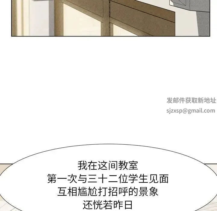 危险同学会 - 第1话 - page 7