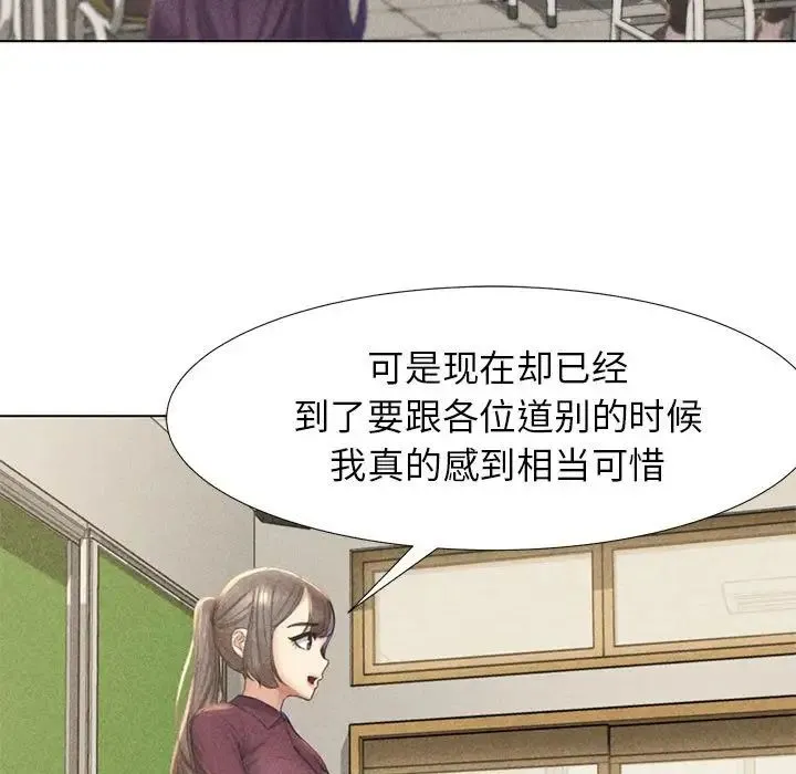 危险同学会 - 第1话 - page 9