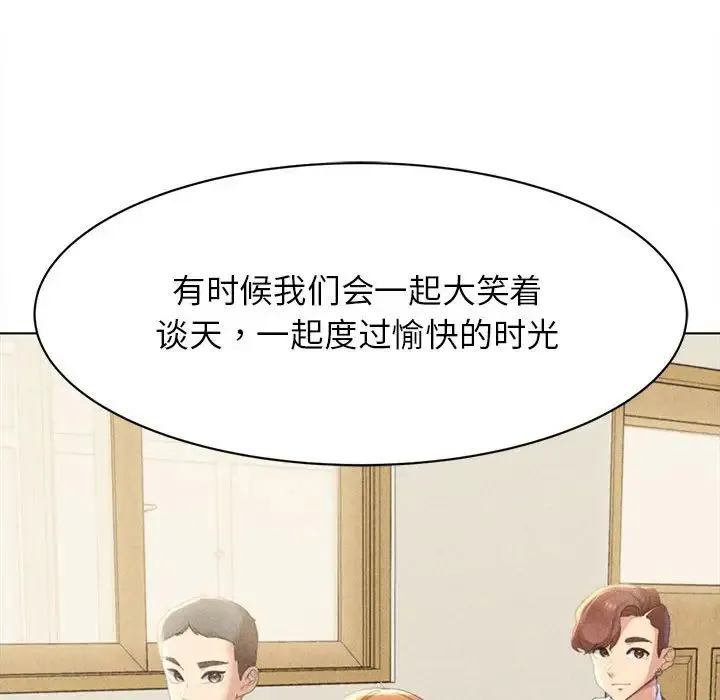 危险同学会 - 第1话 - page 11