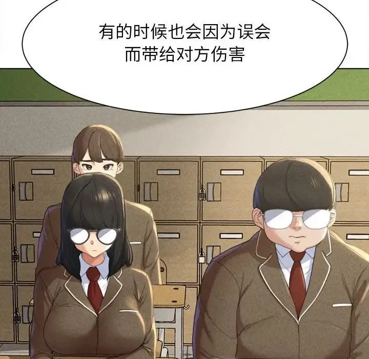 危险同学会 - 第1话 - page 13