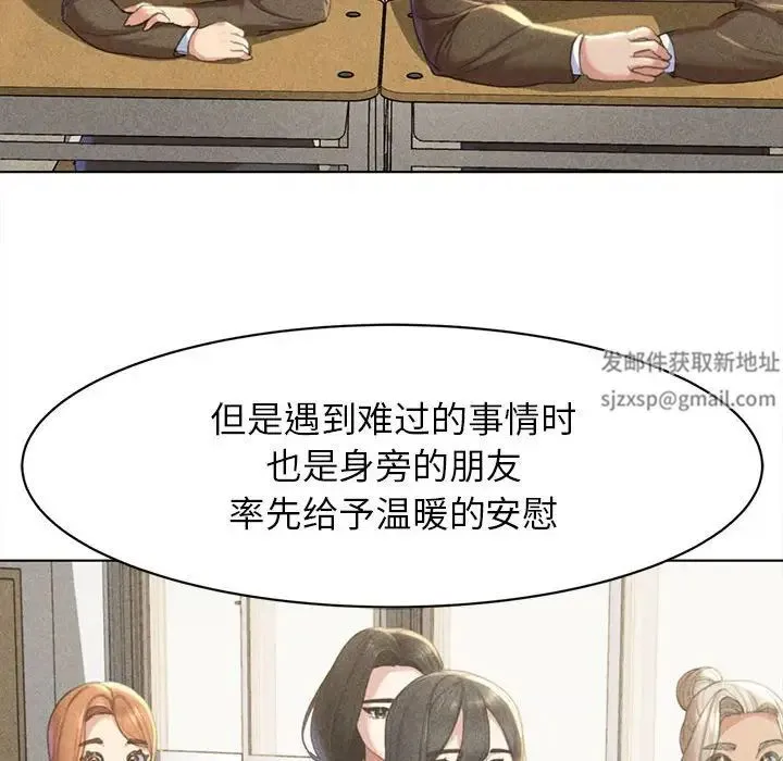 危险同学会 - 第1话 - page 14
