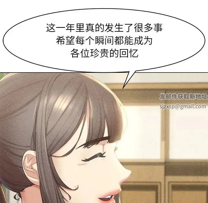 危险同学会 - 第1话 - page 16