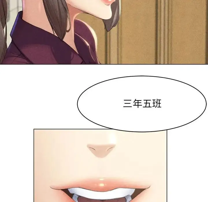 危险同学会 - 第1话 - page 17