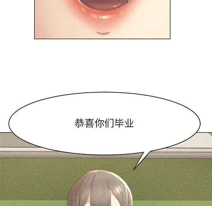 危险同学会 - 第1话 - page 18