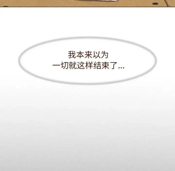 危险同学会 - 第1话 - page 25