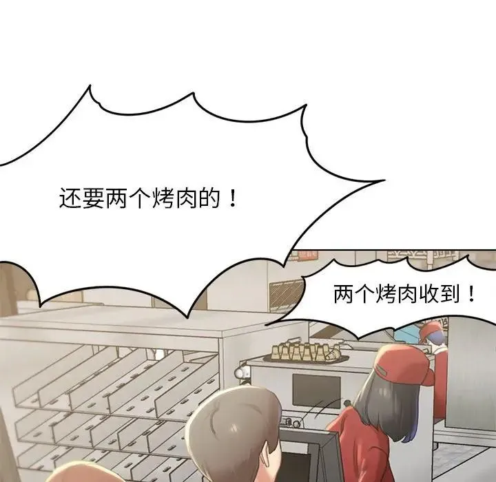 危险同学会 - 第1话 - page 37
