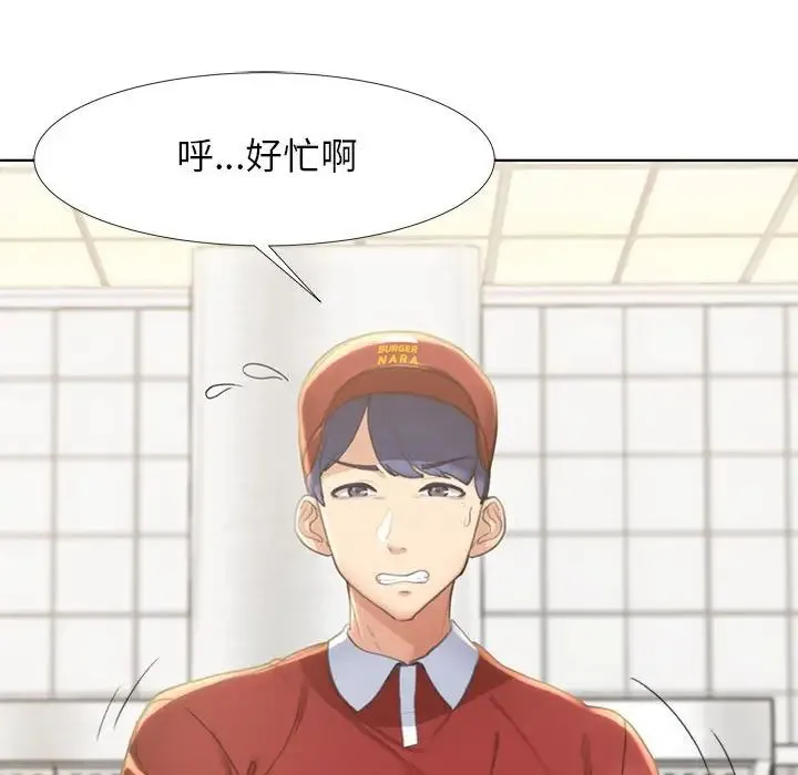 危险同学会 - 第1话 - page 39