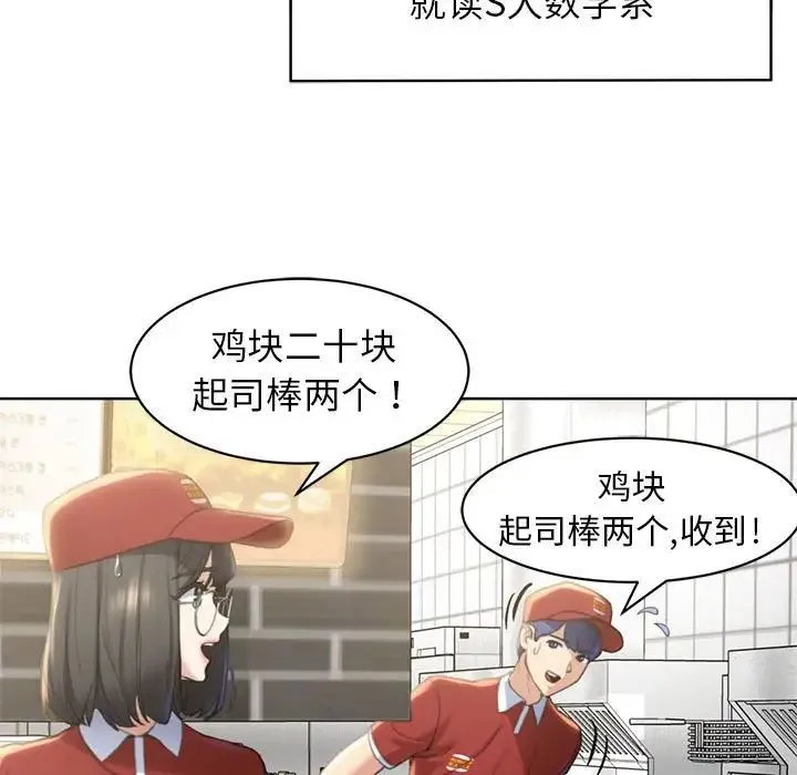 危险同学会 - 第1话 - page 41