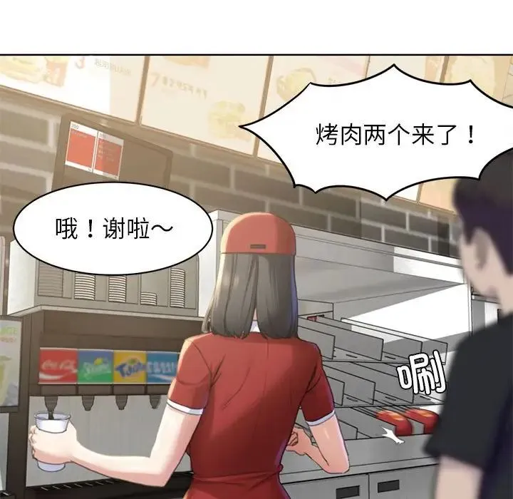 危险同学会 - 第1话 - page 43