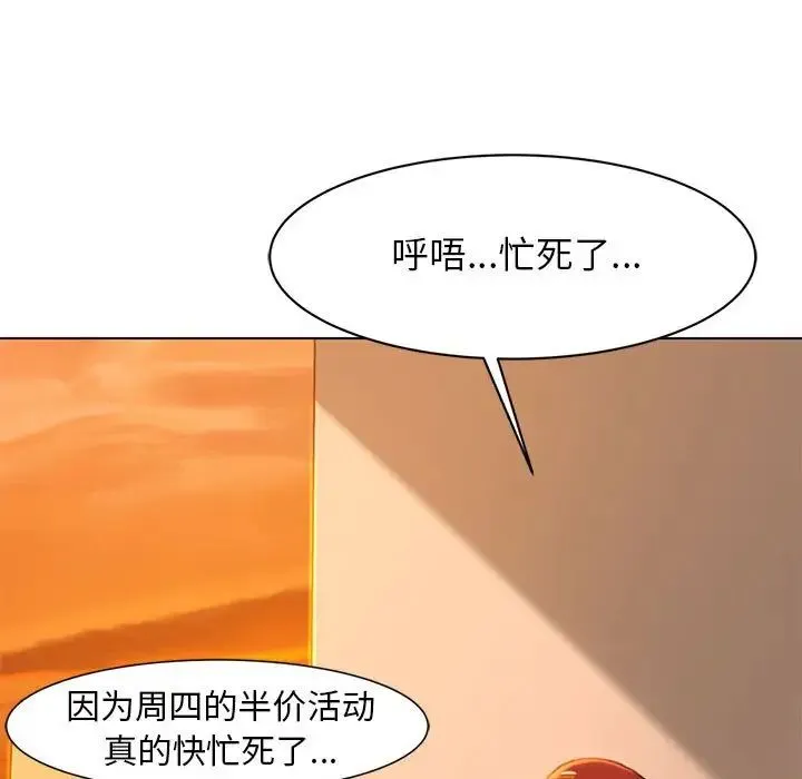 危险同学会 - 第1话 - page 45