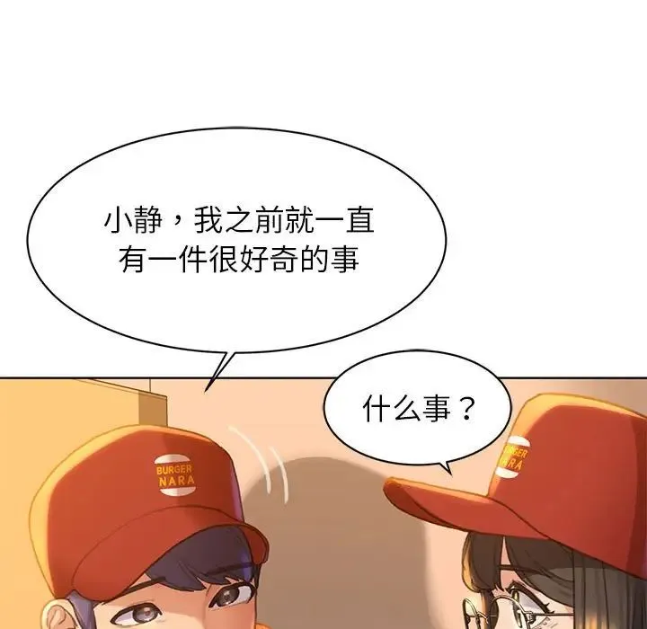 危险同学会 - 第1话 - page 47