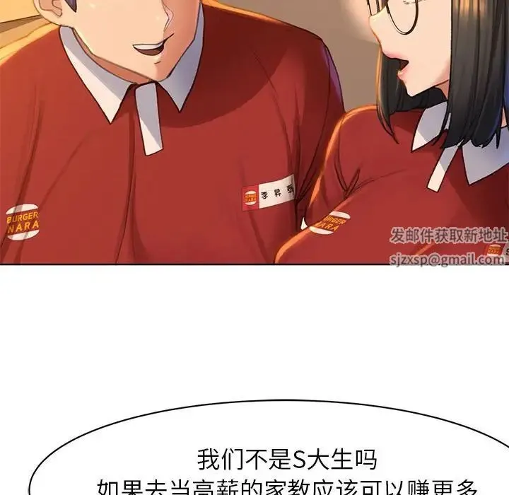 危险同学会 - 第1话 - page 48