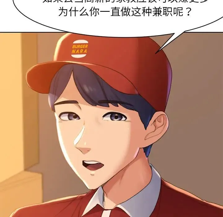 危险同学会 - 第1话 - page 49