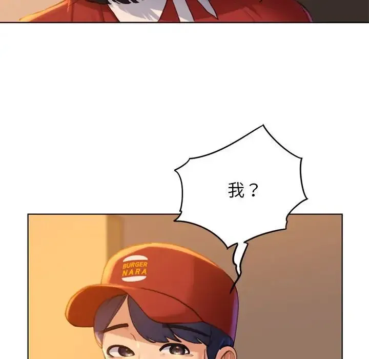 危险同学会 - 第1话 - page 53