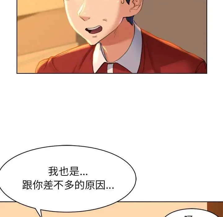 危险同学会 - 第1话 - page 54