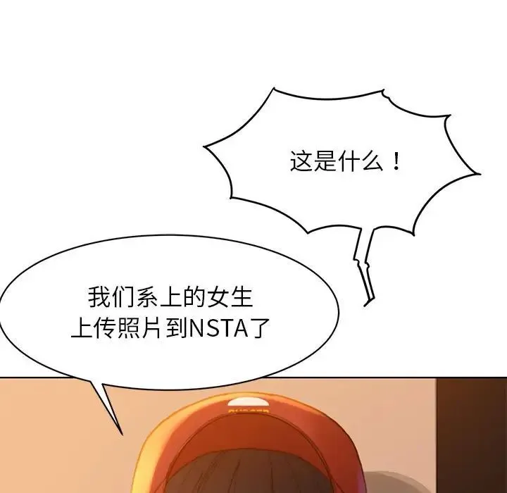 危险同学会 - 第1话 - page 56