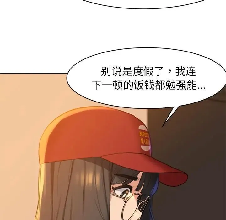 危险同学会 - 第1话 - page 60