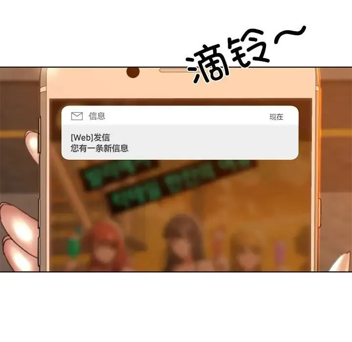 危险同学会 - 第1话 - page 62