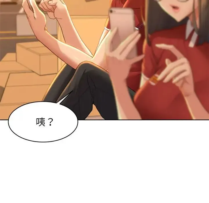危险同学会 - 第1话 - page 67