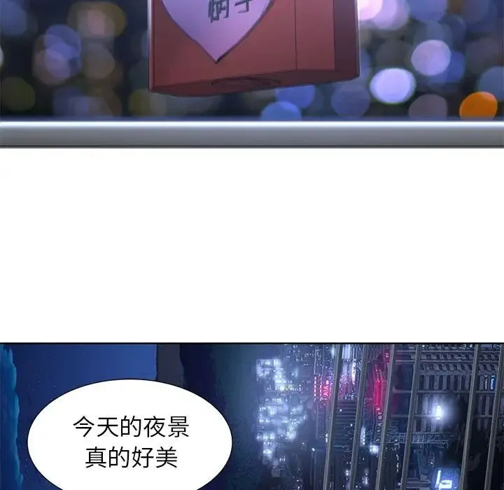 危险同学会 - 第1话 - page 76