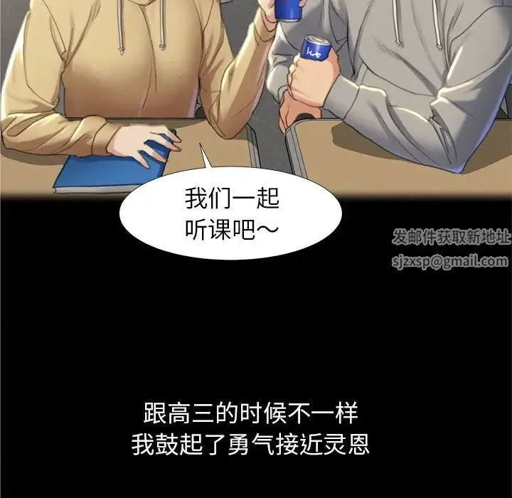 危险同学会 - 第1话 - page 92