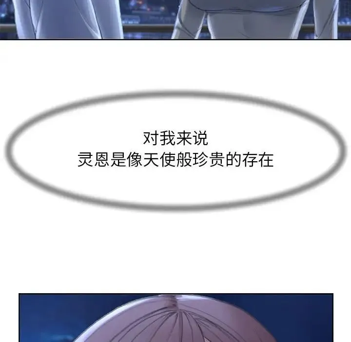 危险同学会 - 第1话 - page 107