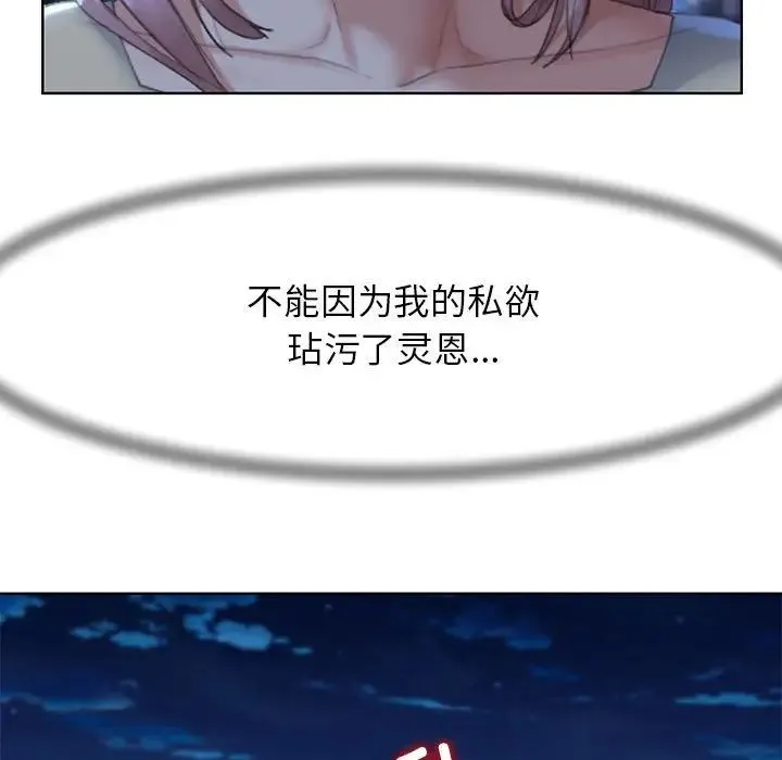 危险同学会 - 第1话 - page 109