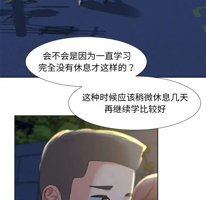 危险同学会 - 第1话 - page 113