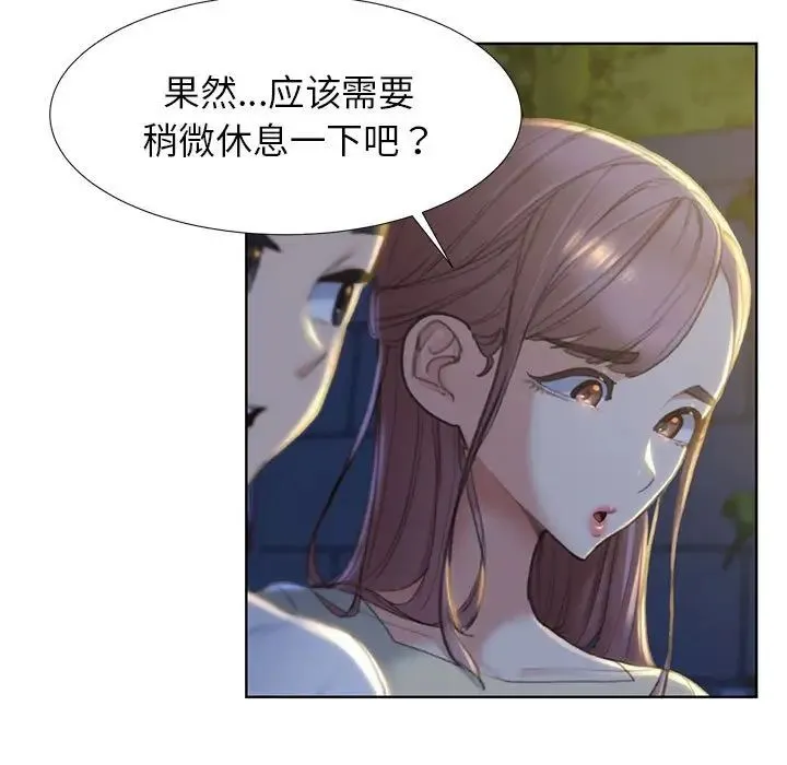 危险同学会 - 第1话 - page 115