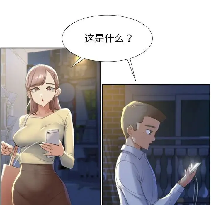危险同学会 - 第1话 - page 119