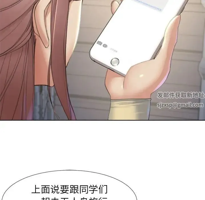 危险同学会 - 第1话 - page 121