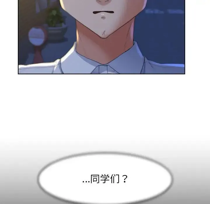 危险同学会 - 第1话 - page 126