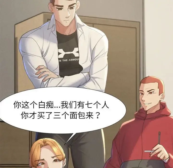 危险同学会 - 第1话 - page 128