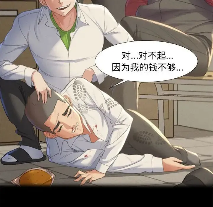 危险同学会 - 第1话 - page 129