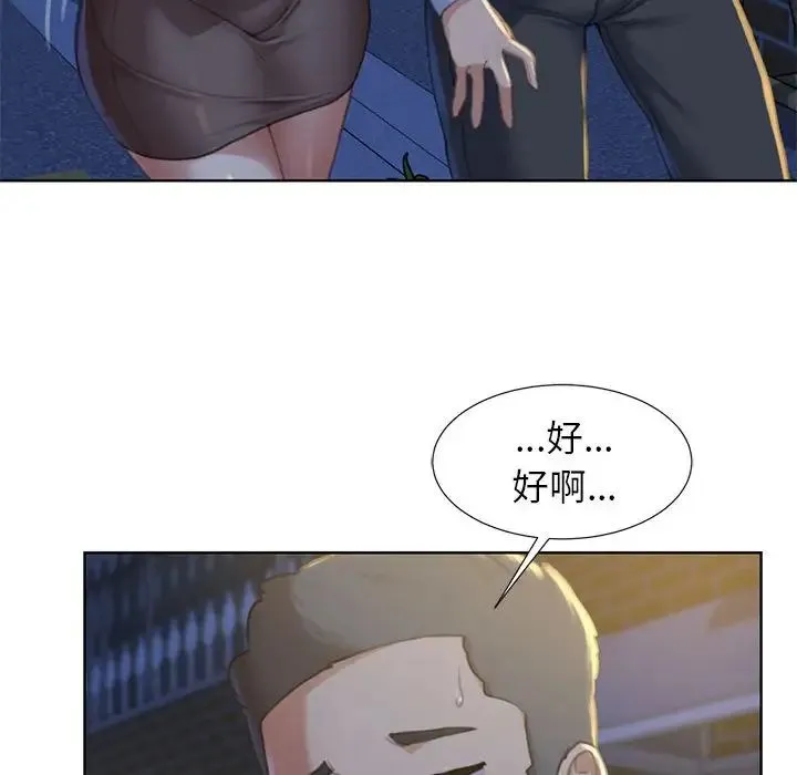 危险同学会 - 第1话 - page 132