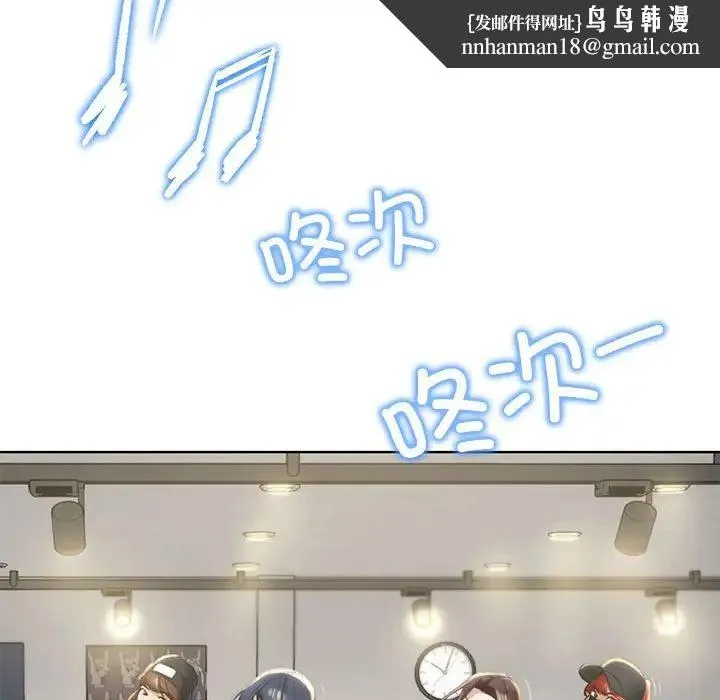 危险同学会 - 第1话 - page 135