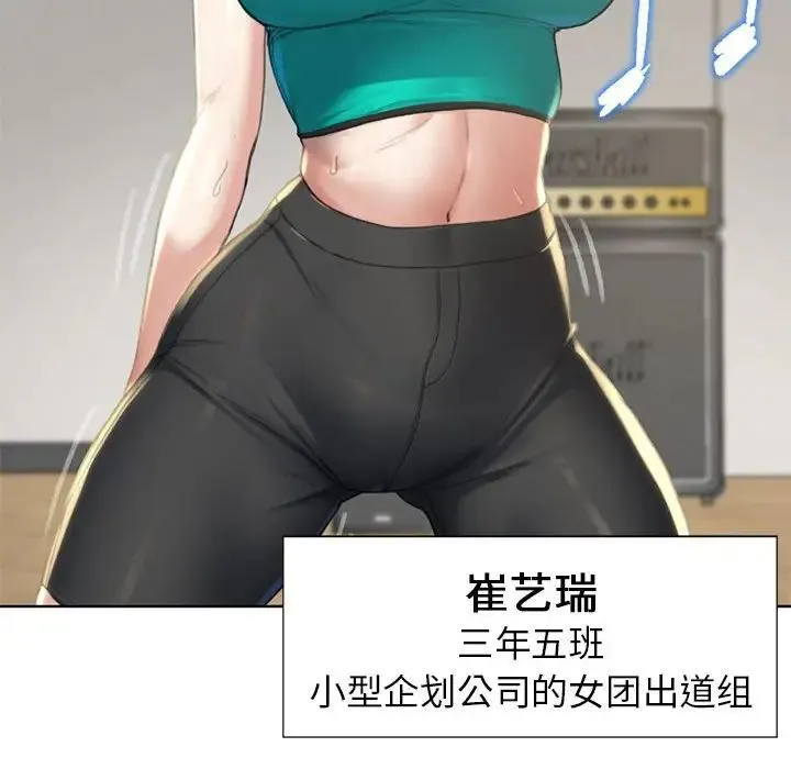 危险同学会 - 第1话 - page 138