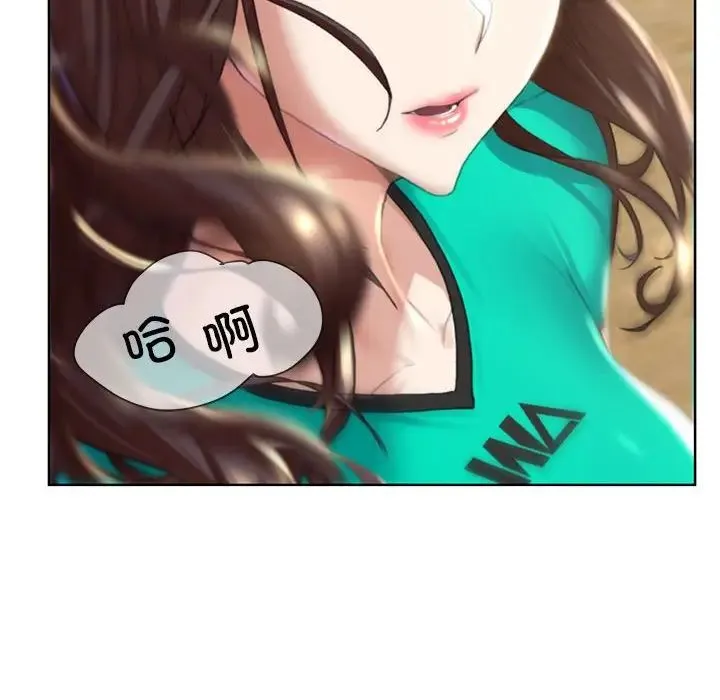 危险同学会 - 第1话 - page 140