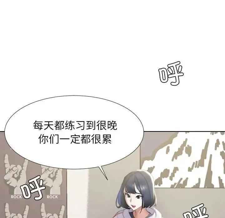 危险同学会 - 第1话 - page 141