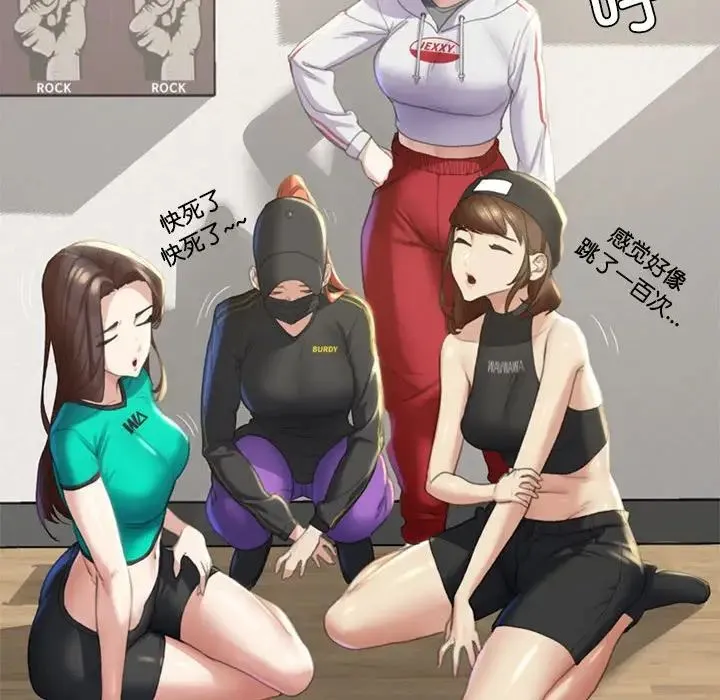 危险同学会 - 第1话 - page 142