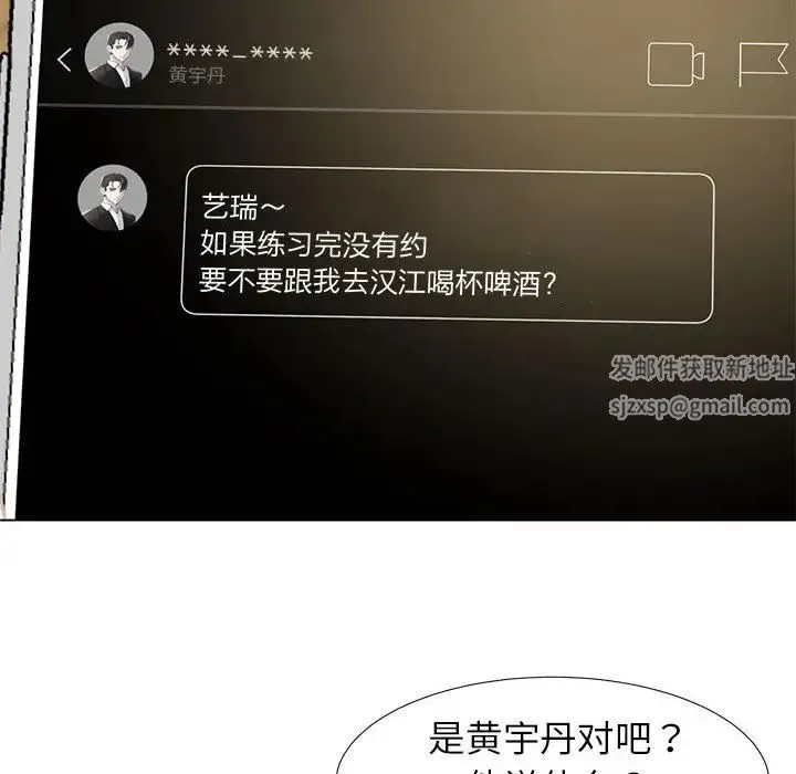 危险同学会 - 第1话 - page 147