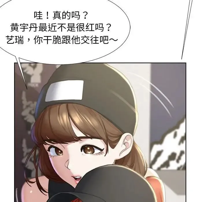 危险同学会 - 第1话 - page 150