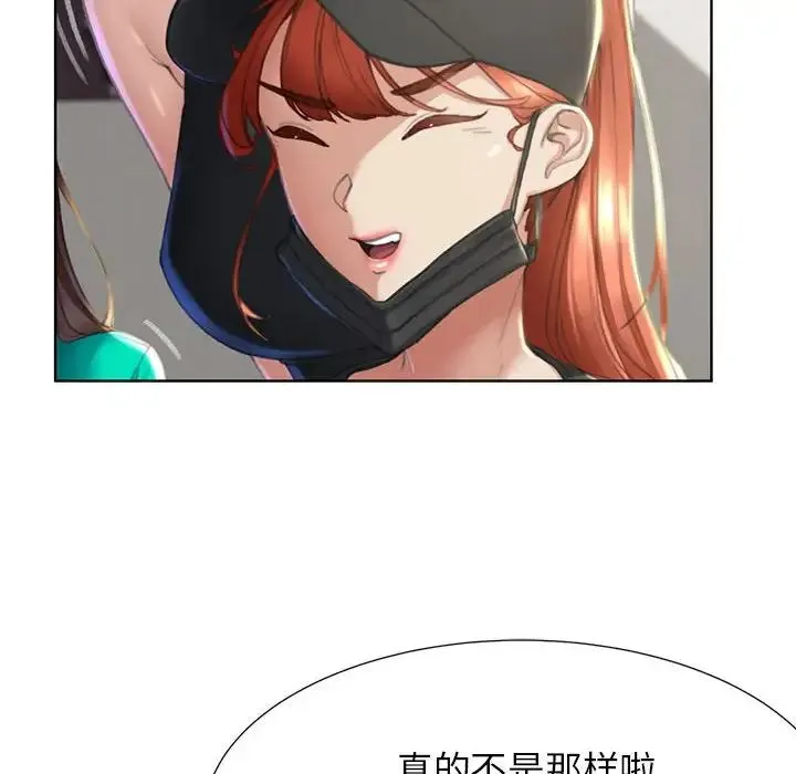 危险同学会 - 第1话 - page 151