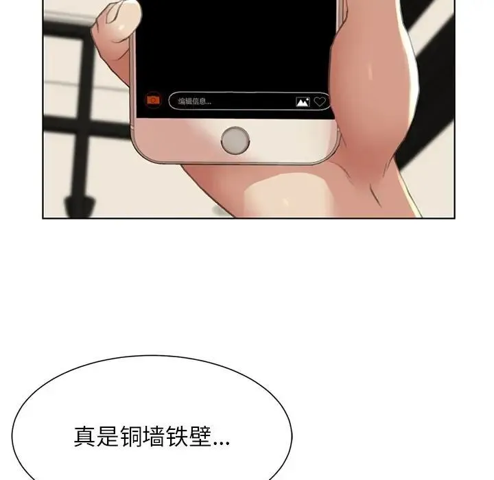 危险同学会 - 第1话 - page 159
