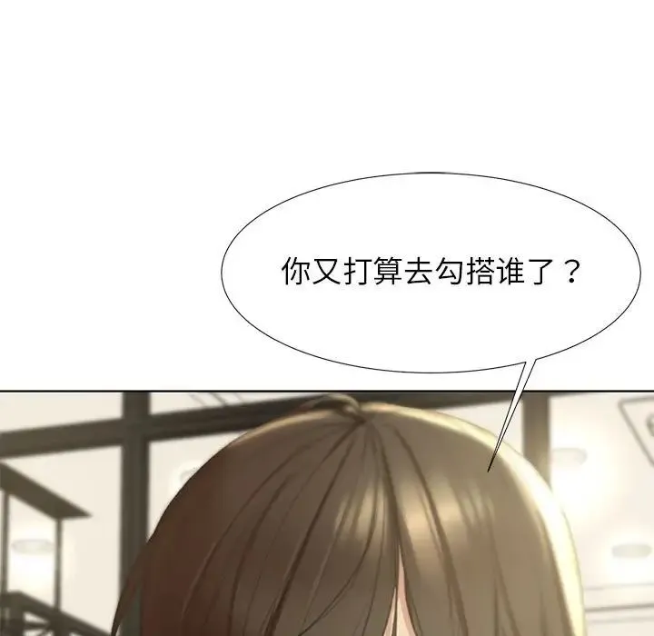 危险同学会 - 第1话 - page 165