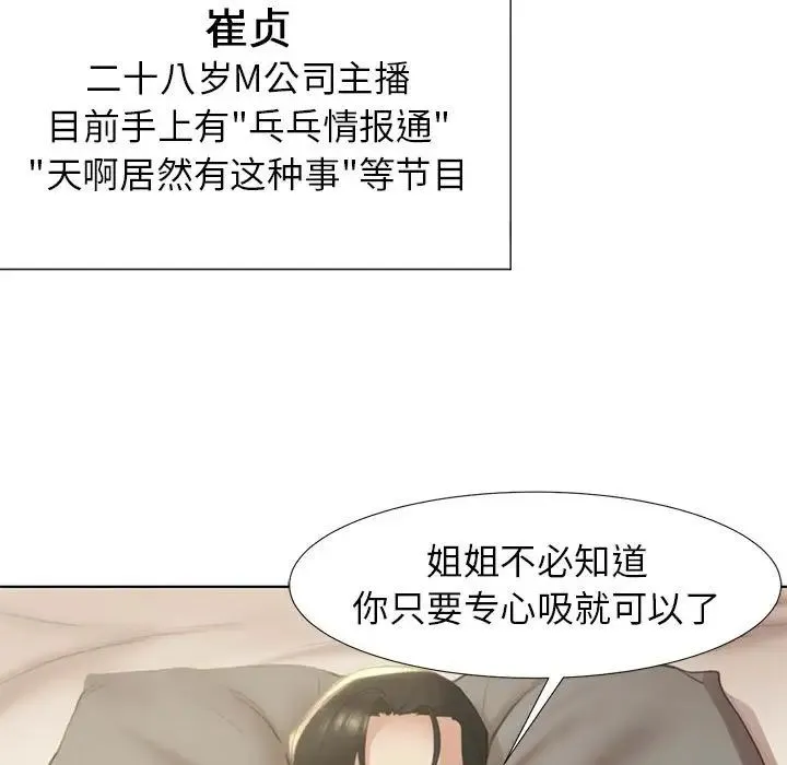 危险同学会 - 第1话 - page 167