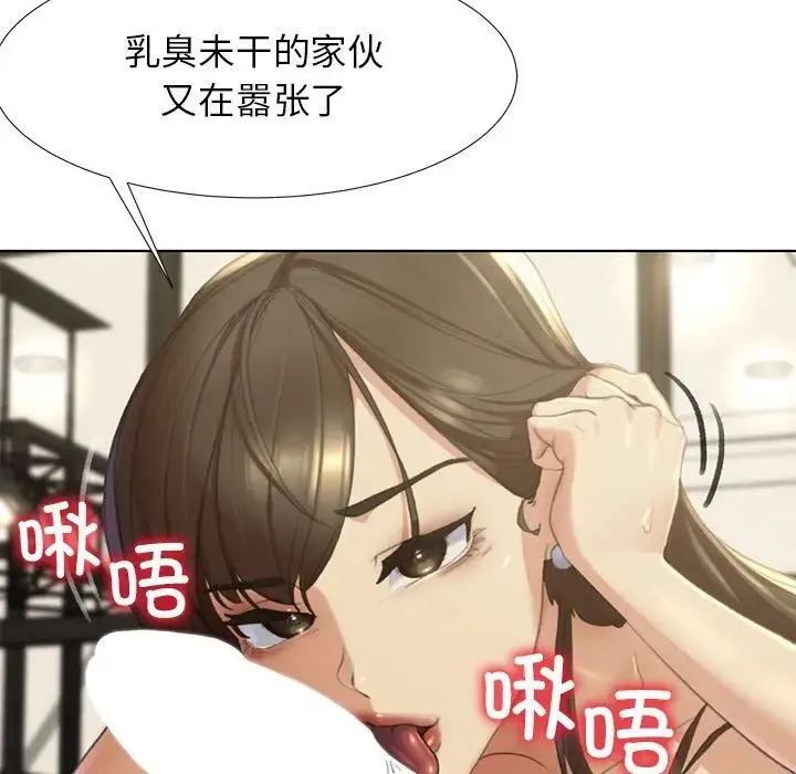 危险同学会 - 第1话 - page 169
